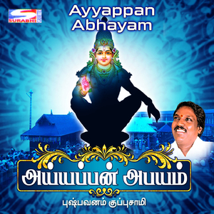 Sabari Malai Aandavane