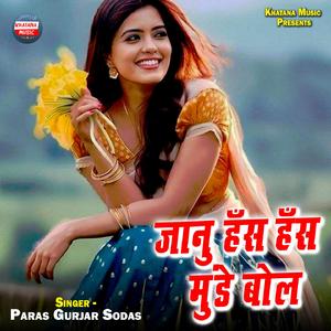 Janu Hansh Hansh Munde Bol