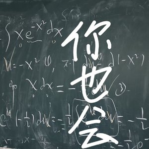 呼哧呼哧
