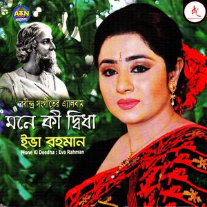 Amaro Porano Jaha Chay