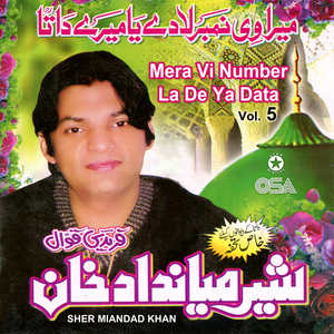 Kar Lo Jo Karna Dar Baba De