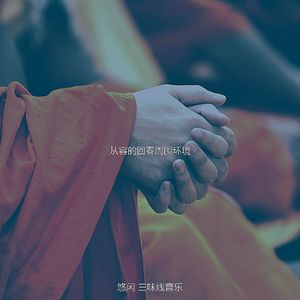 抚慰的按摩回忆