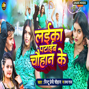 Laika Pataib Chauhan Ke