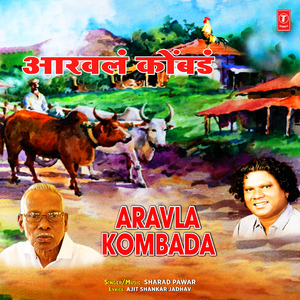 Aaravla Kombada
