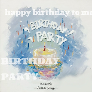 Birthday Party 伴奏