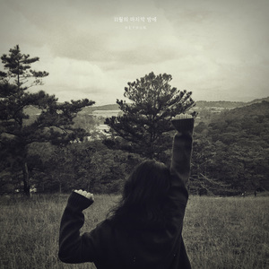 On The Last Night Of November