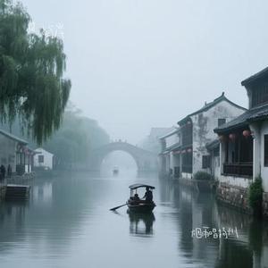 烟雨唱扬州 (Cover 李殊)