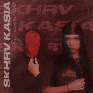 Кукла 2.0