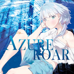 夕暮れ feat.小春六花