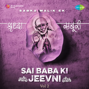 Sai Baba Ke Updesh