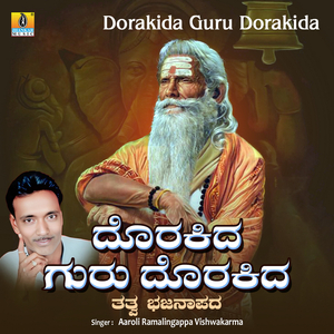 Dorakida Guru Dorakida
