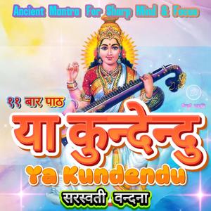 Ya Kundendu (Saraswati Vandana)