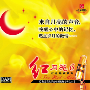 太阳最红，毛主席最亲