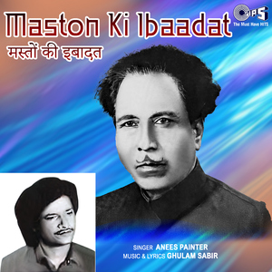 Gair Ka Shikva Kyon Kar Keejein