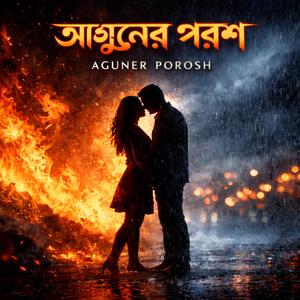 Nesha (From "Aguner Porosh")