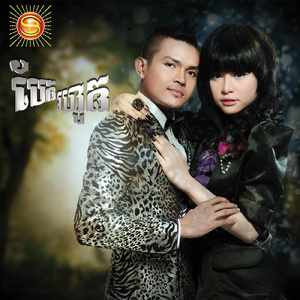 បែករហូត