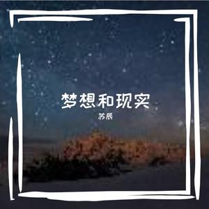 我给你所有 但不能停留