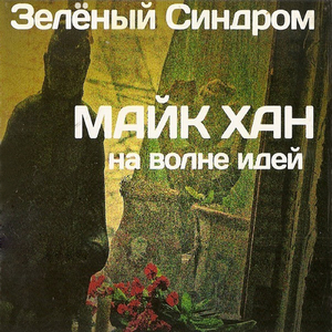 Поток (feat. Маджестик)