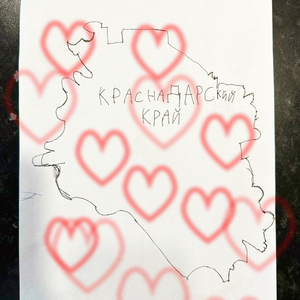 КРАСНОДАРСКИЙ КРАЙ