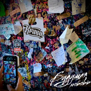 Будущая любовь