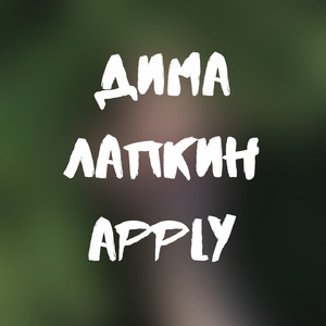 Apply