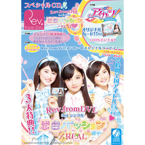 恋のMonster. (instrumental)