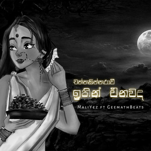 Ithin Enawada