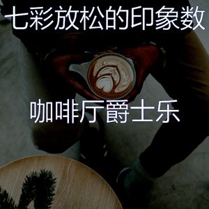 抚慰的阅读回忆