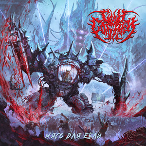 Фред-онанист