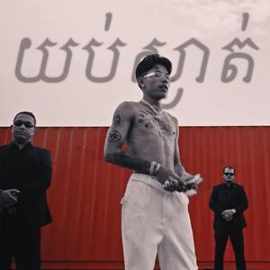 យប់ស្ងាត់