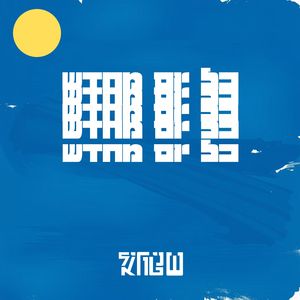 כל יום מחדש