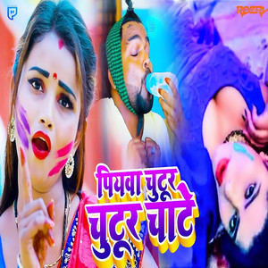 Piywa Chutur Chutur Chate