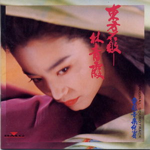 只记今朝笑(国)