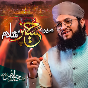Mere Hussain Tujhe Salam