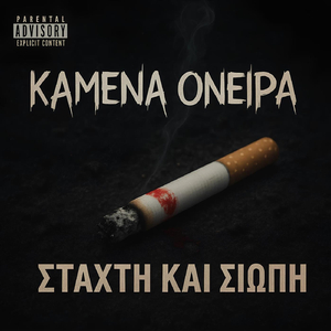 ΤΟΥ ΑΝΕΜΟΥ ΘΥΓΑΤΕΡΑ