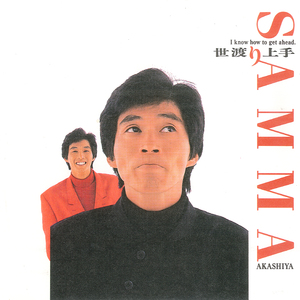 ビックリ箱のうた