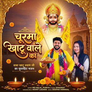 Churma Khatu Wale Ka