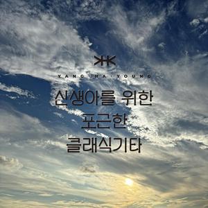 반짝반짝