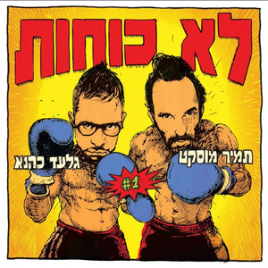 להתבונן בך