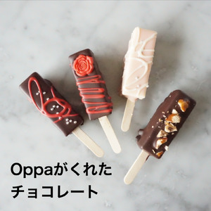 Oppaがくれたチョコレート