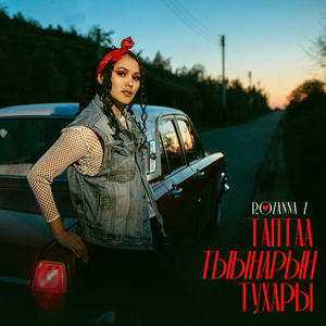Таптаа тыынарын тухары