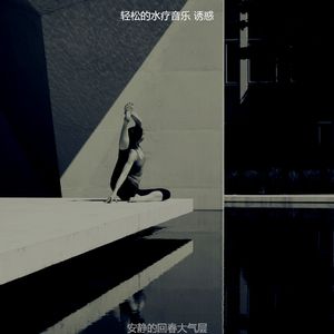 精彩颈部按摩环境