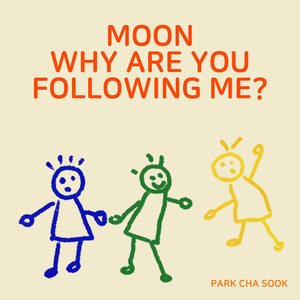 달님, 왜 따라와요?