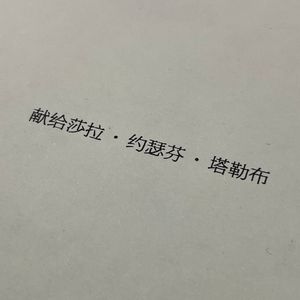 成功前的准备工作