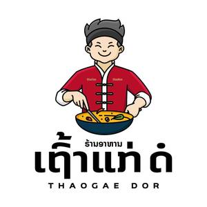 ເຖົ້າແກ່ດໍ (Verse)