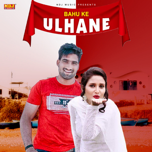 Bahu Ke Ulhane