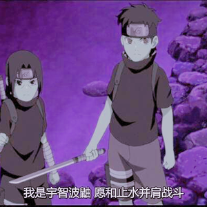 Future-Mask Off我愿和止水并肩作战（郝向阳 remix）