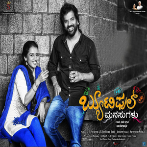 Beautiful Manasugalu (Theme Version)