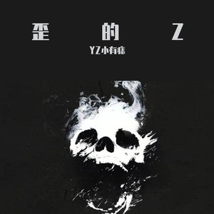 心脏起搏器（Prod.天花）