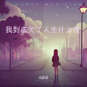 我对现实很无奈